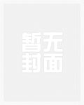醉欲（ 姑父 乱伦 高H）